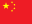 Mainland China flag icon